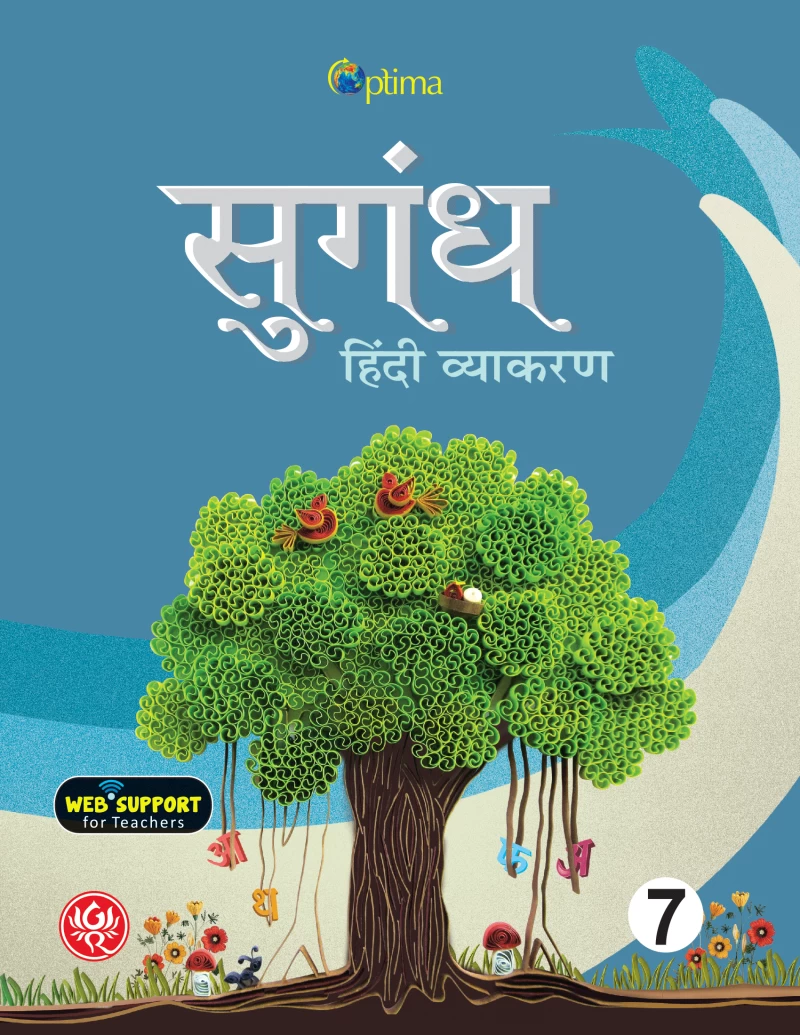 सुगंध 7